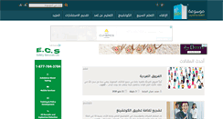 Desktop Screenshot of edutrapedia.com